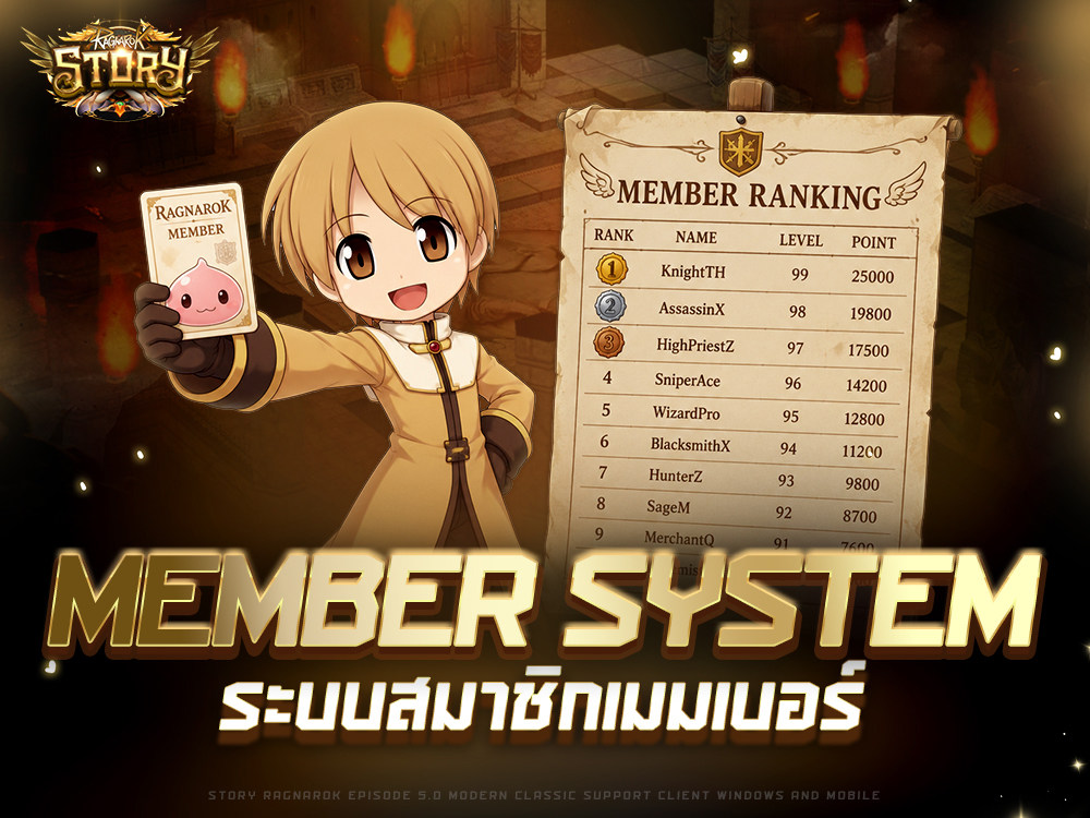 MEMBER SYSTEM
