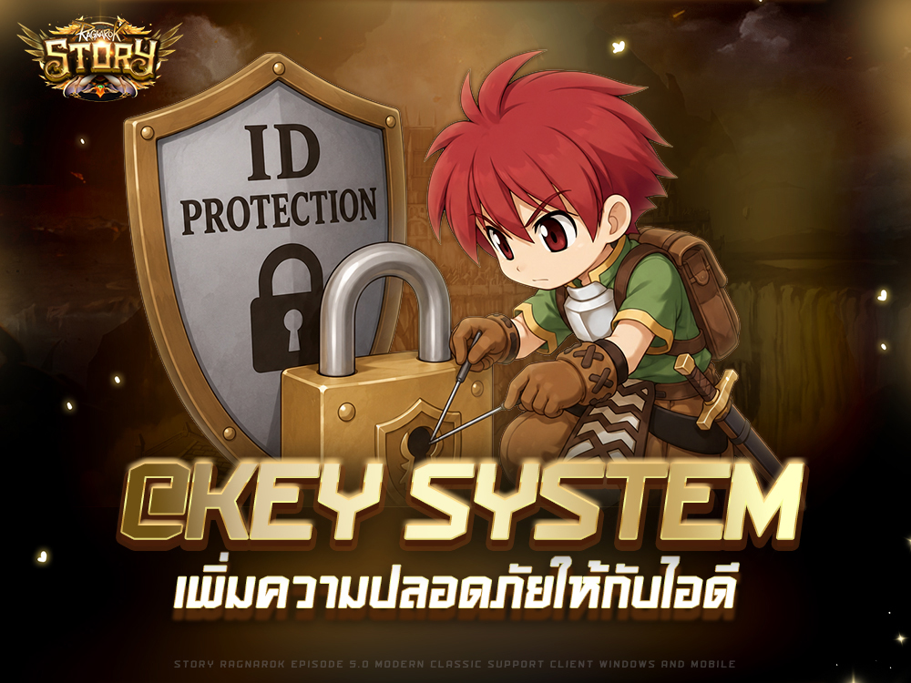 ระบบ @key System