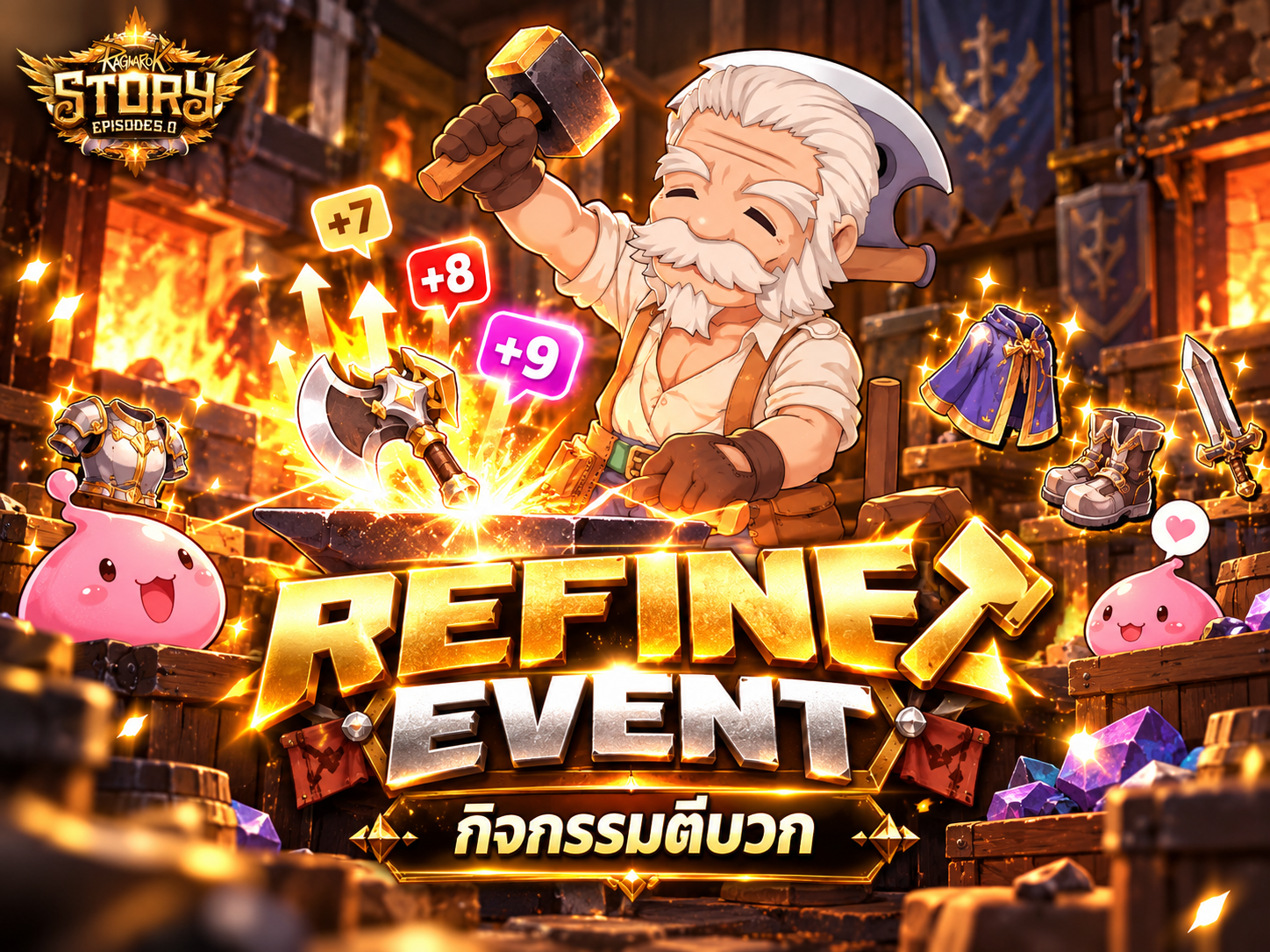Refine Event